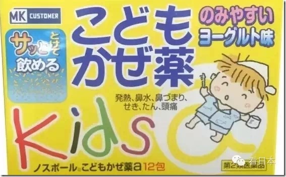 日本海淘20个最值得的母婴人气医药品-图片10