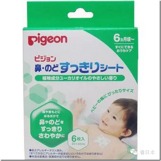 日本海淘20个最值得的母婴人气医药品-图片18