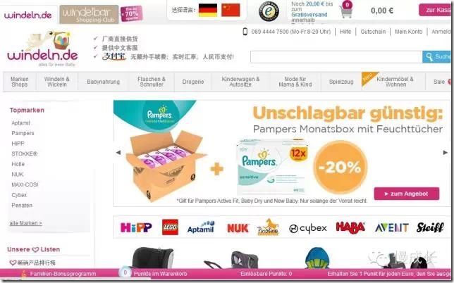 25个海淘用母婴网站大汇总 海淘母婴 奶粉 童装不用愁！-图片4