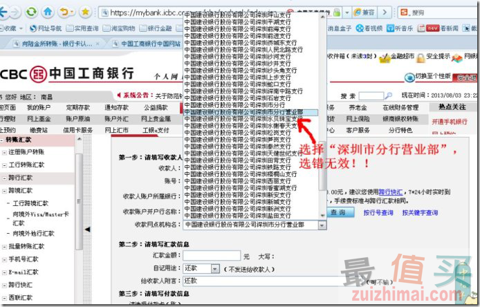 陆金所注册教程 陆金所注册教程-图片22