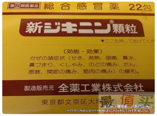日本药妆排行榜2014-图片27
