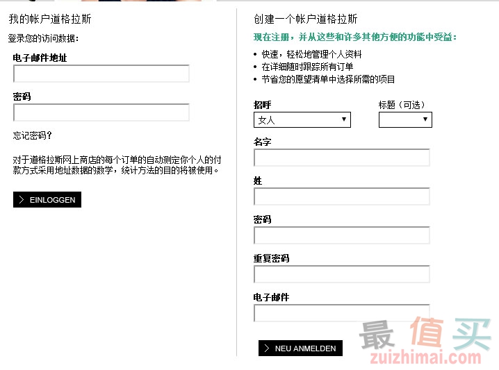 Douglas德国官网海淘攻略 德国最大的化妆品网站道格拉斯购物教程-图片2