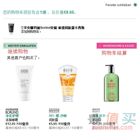 Douglas德国官网海淘攻略 德国最大的化妆品网站道格拉斯购物教程-图片5