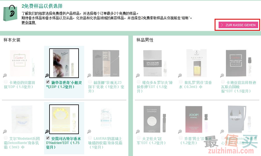 Douglas德国官网海淘攻略 德国最大的化妆品网站道格拉斯购物教程-图片7
