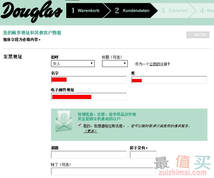 Douglas德国官网海淘攻略 德国最大的化妆品网站道格拉斯购物教程-图片8