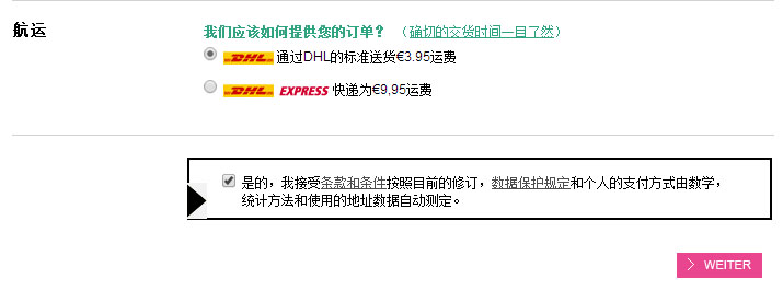 Douglas德国官网海淘攻略 德国最大的化妆品网站道格拉斯购物教程-图片10
