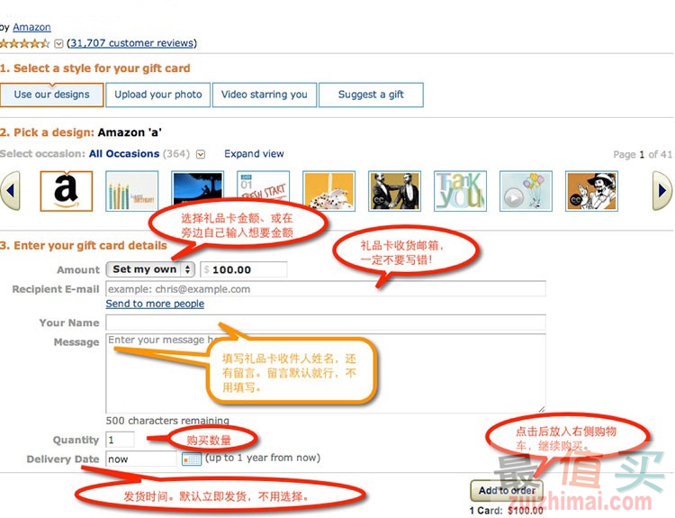 美国亚马逊礼品卡购买教程 美亚Amazon礼品卡 gift card购买教程-图片1