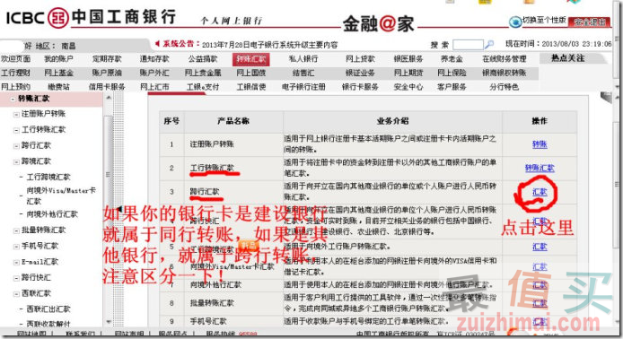 陆金所注册教程 陆金所注册教程-图片20