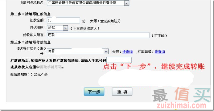陆金所注册教程 陆金所注册教程-图片23