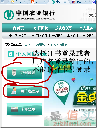 陆金所注册教程 陆金所注册教程-图片14