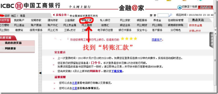 wpsAE1F.tmp 陆金所注册教程-图片19