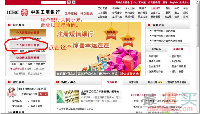陆金所注册教程 陆金所注册教程-图片18