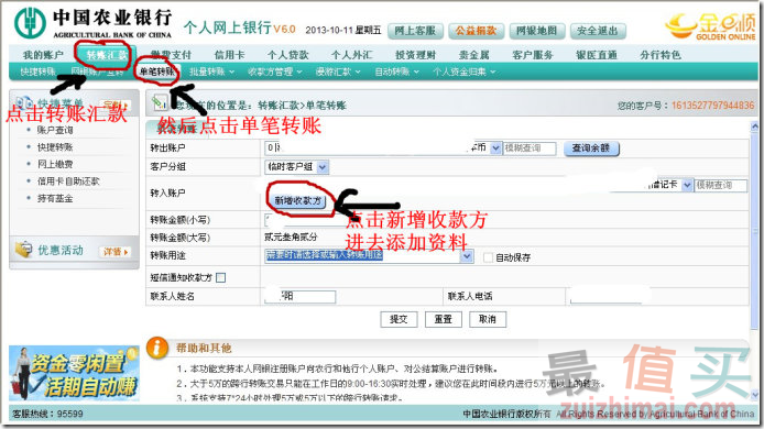 陆金所注册教程 陆金所注册教程-图片16