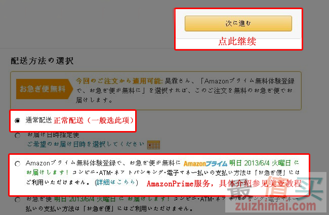 日本狮王官网日淘 狮王日本官网海淘攻略-图片8
