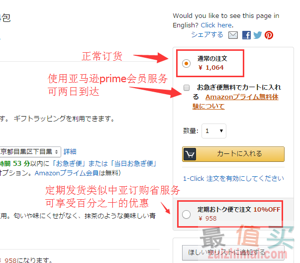 日本狮王官网日淘 狮王日本官网海淘攻略-图片5
