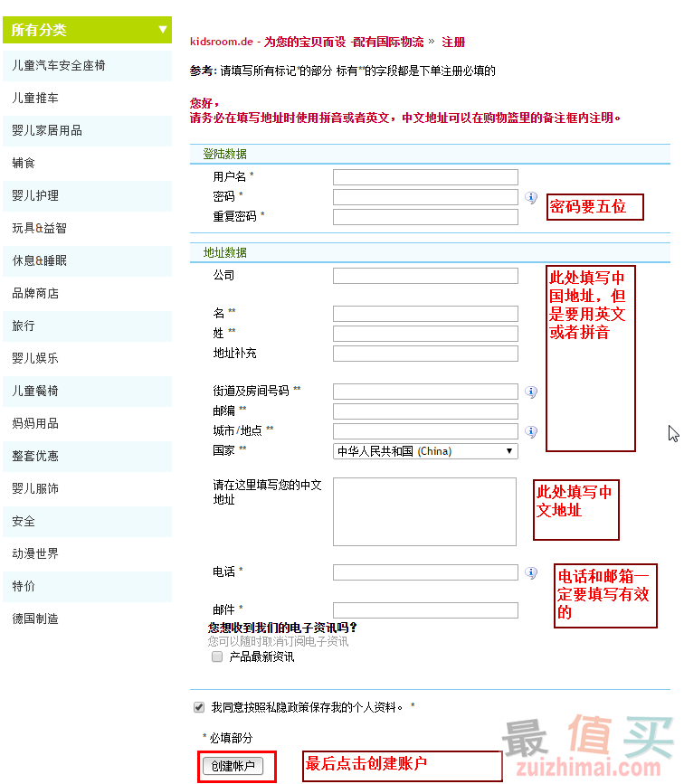 kidsroom德淘安全座椅攻略