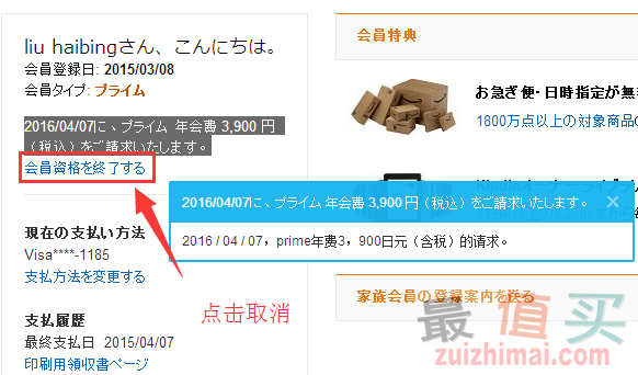 日本狮王官网日淘 狮王日本官网海淘攻略-图片9