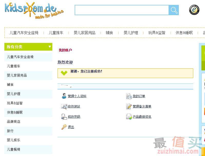 kidsroom德淘安全座椅攻略