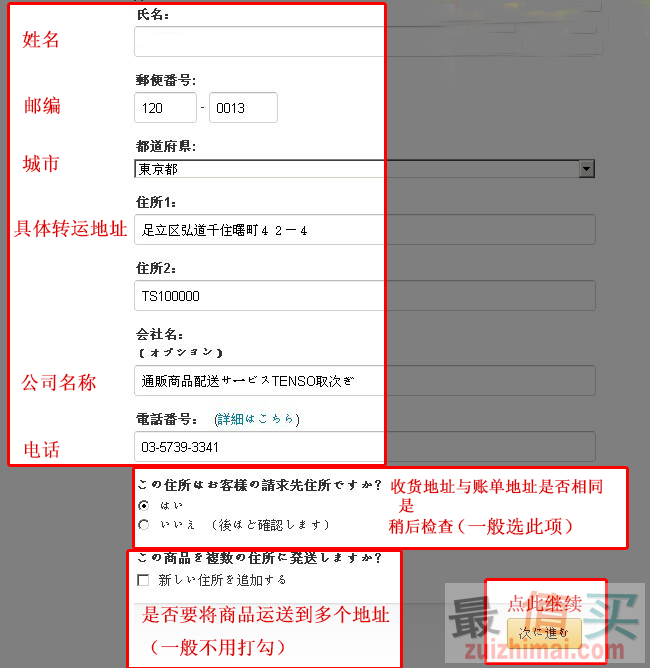 日本狮王官网日淘 狮王日本官网海淘攻略-图片7