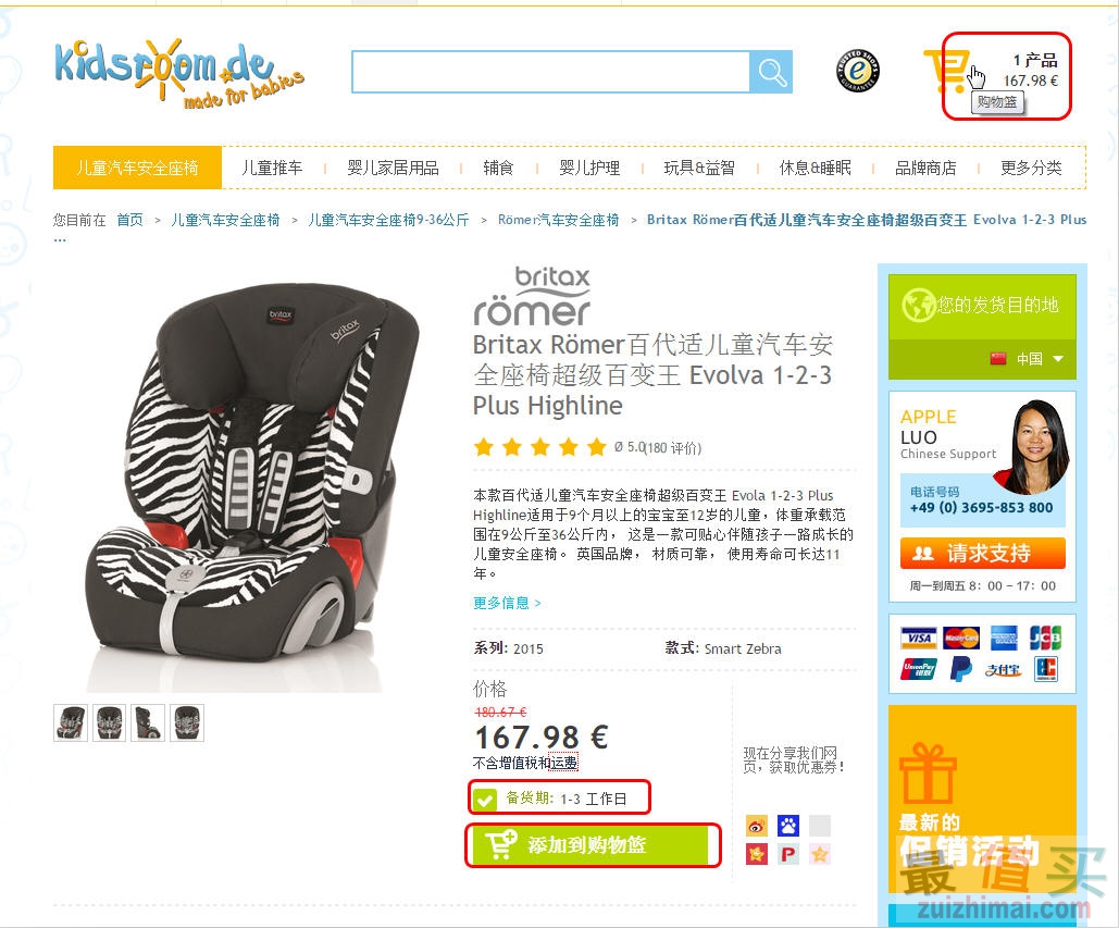 kidsroom德淘安全座椅攻略