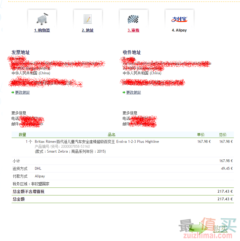 kidsroom德淘安全座椅攻略