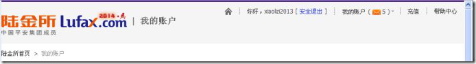 陆金所注册教程 陆金所注册教程-图片13