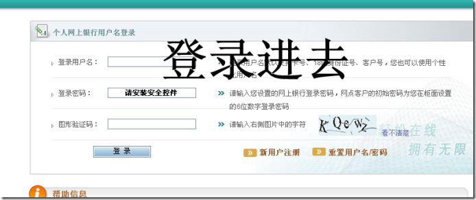 陆金所注册教程 陆金所注册教程-图片15