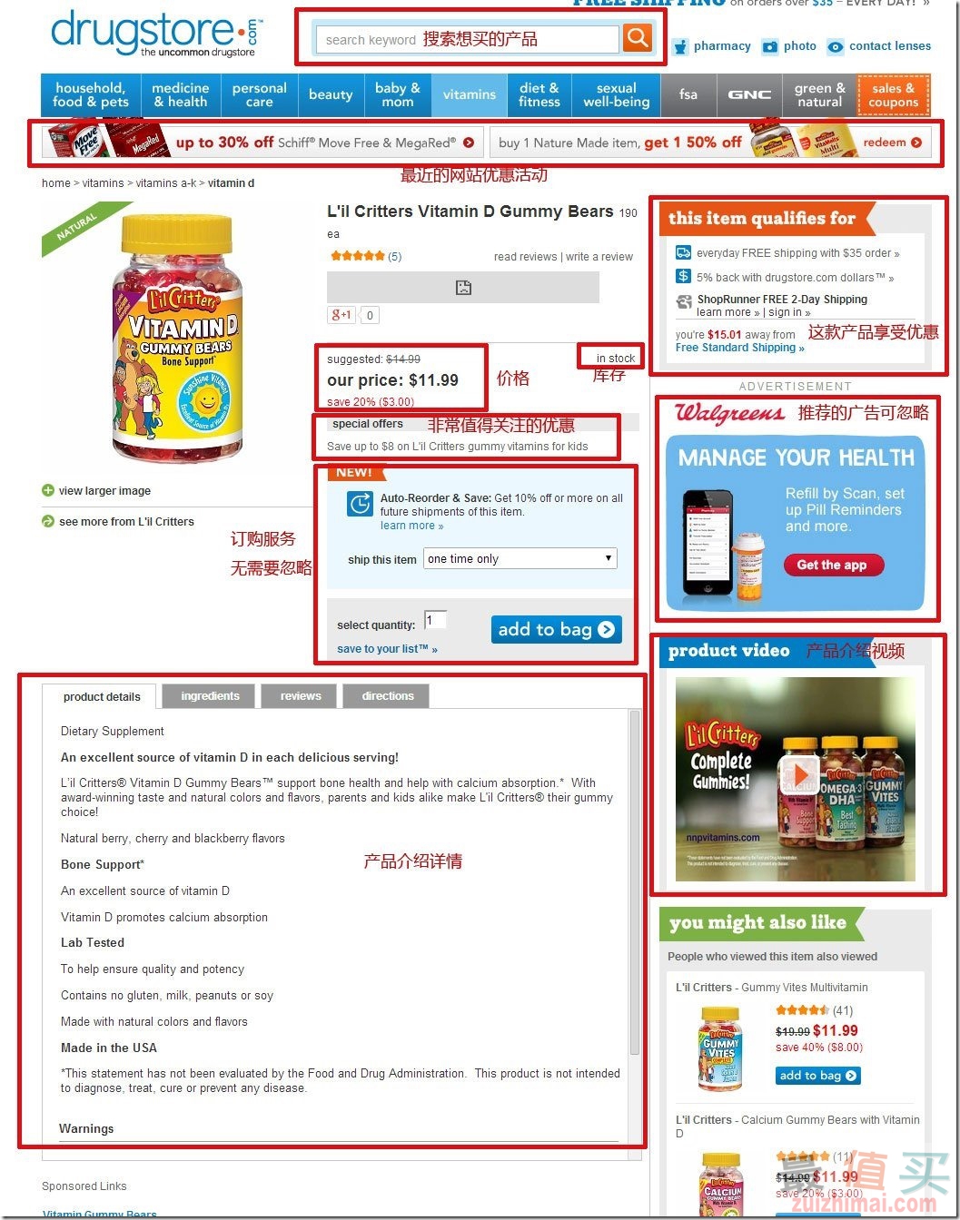 image_imgurl=2a5f88e18c0c69d211b816a05a4e2fb479ab6d5369e432f671285d87aa411e384c8 drugstore海淘攻略 drugstore海淘手把手教程-图片5