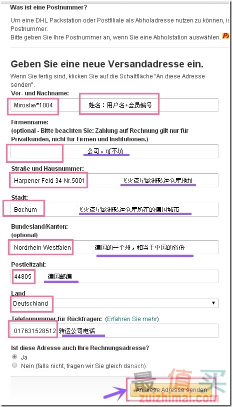 德淘转运 飞火流星转运注册 使用教程-图片4