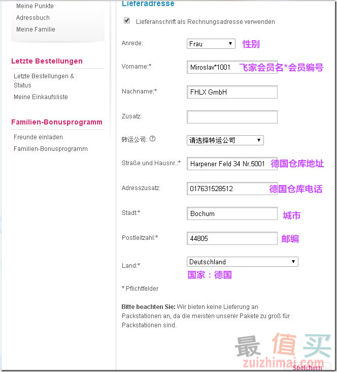 德淘转运 飞火流星转运注册 使用教程-图片5