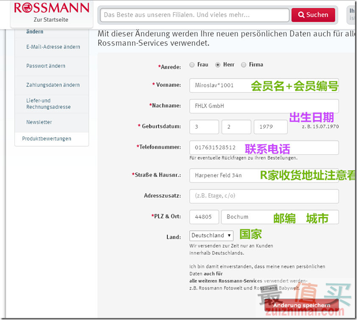 德淘转运 飞火流星转运注册 使用教程-图片6