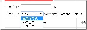 德淘转运 飞火流星转运注册 使用教程-图片15