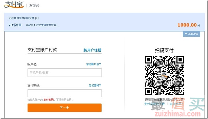德淘转运 飞火流星转运注册 使用教程-图片24