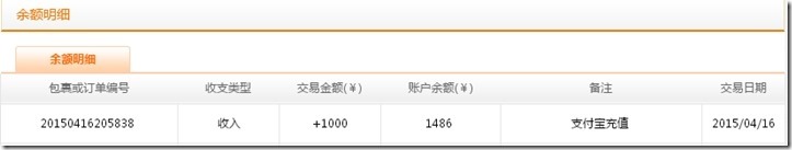 德淘转运 飞火流星转运注册 使用教程-图片25