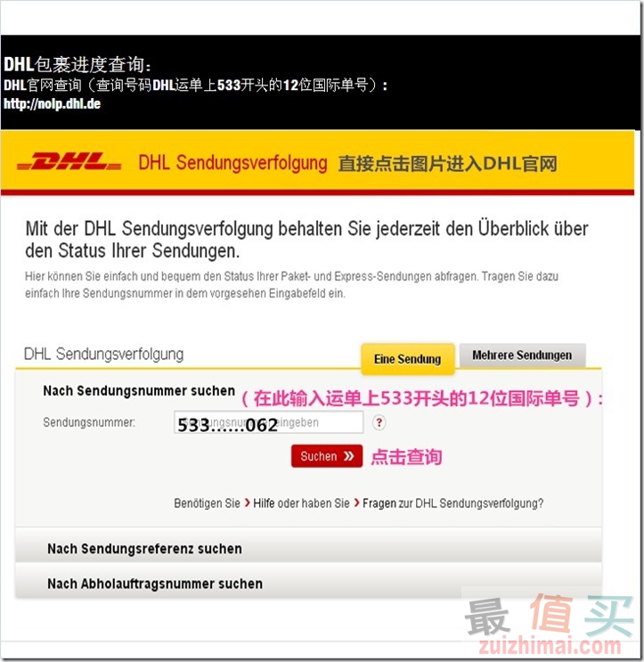 德淘转运 飞火流星转运注册 使用教程-图片28