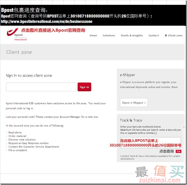 德淘转运 飞火流星转运注册 使用教程-图片29