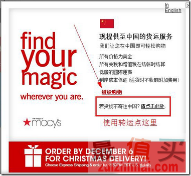 macys美国梅西百货支付宝直邮中国攻略-图片1