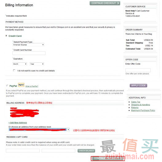 Clinique倩碧官网注册下单流程，轻松的海淘攻略指南教程-图片9