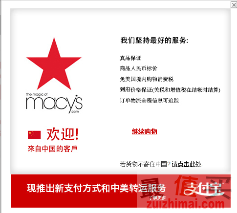 额外7.5折 macys梅西亲友特卖会+支付宝付款-图片4