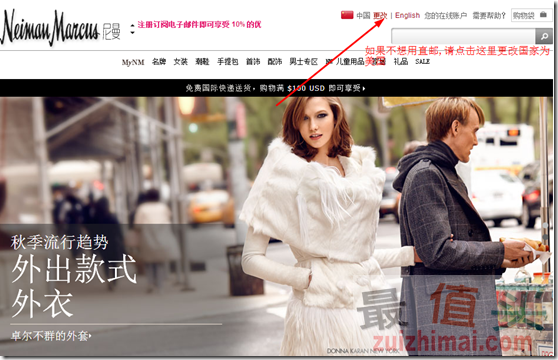 Neiman Marcus海淘攻略 尼曼美国官网海淘攻略-图片1