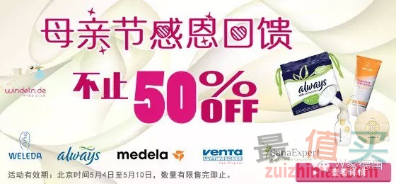 windeln德淘爱他美奶粉 限时冰点优惠 还有30单免邮大奖-图片4