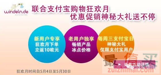windeln德淘爱他美奶粉 限时冰点优惠 还有30单免邮大奖-图片2