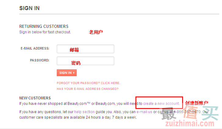 2.png 美国护肤品网站Beauty.com海淘攻略-图片2