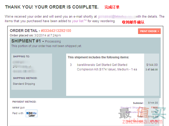 8.png 美国护肤品网站Beauty.com海淘攻略-图片10