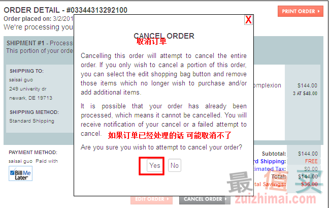 12.png 美国护肤品网站Beauty.com海淘攻略-图片12