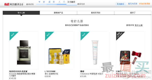 英淘药妆网站escentual海淘直邮攻略-图片31