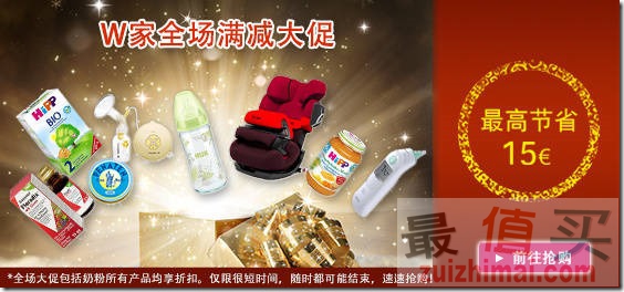 庆windeln.de上市全场限时限额满减活动