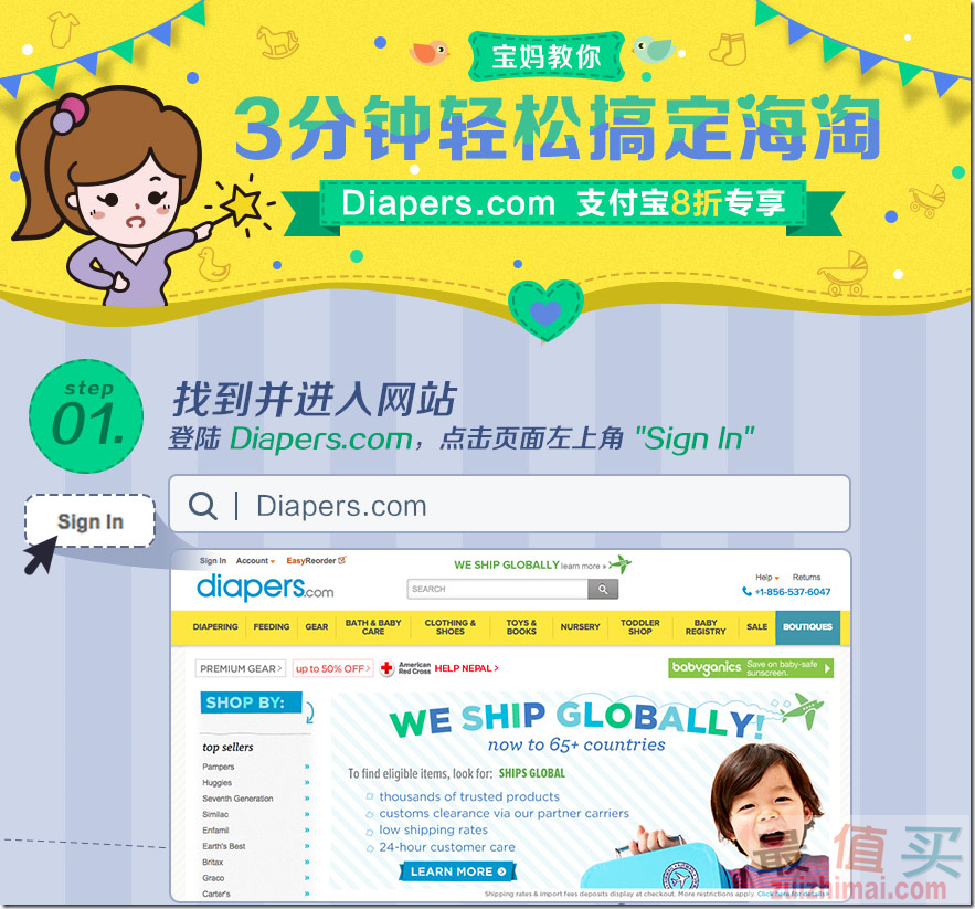 海淘母婴用品网站diapers官网海淘攻略