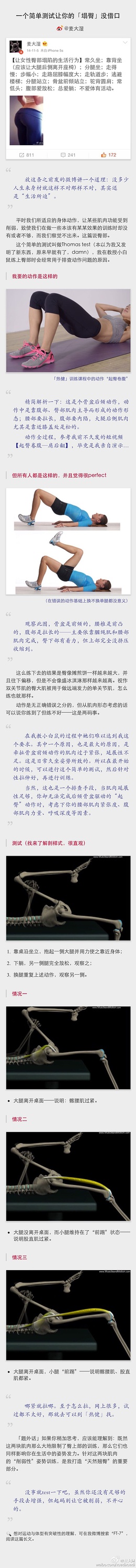 女生家庭健身高效小方法汇总【各部位篇】—达成视觉线条&身材围度,体重数字只是浮云！-图片2