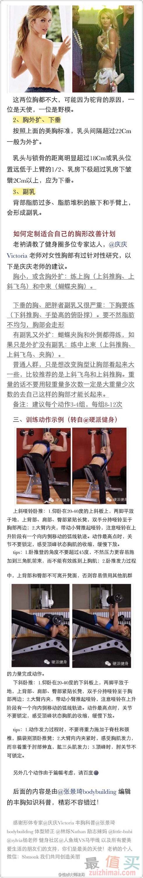 女生家庭健身高效小方法汇总【各部位篇】—达成视觉线条&身材围度,体重数字只是浮云！-图片7